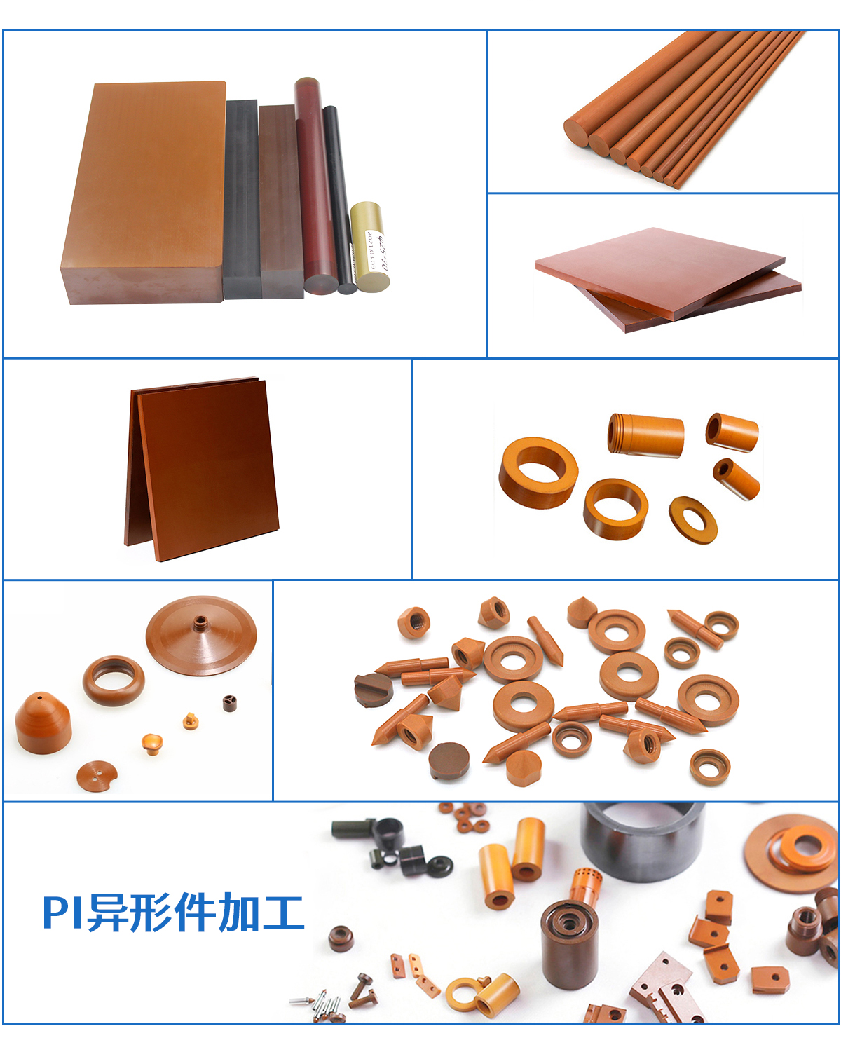聚酰亞胺PI